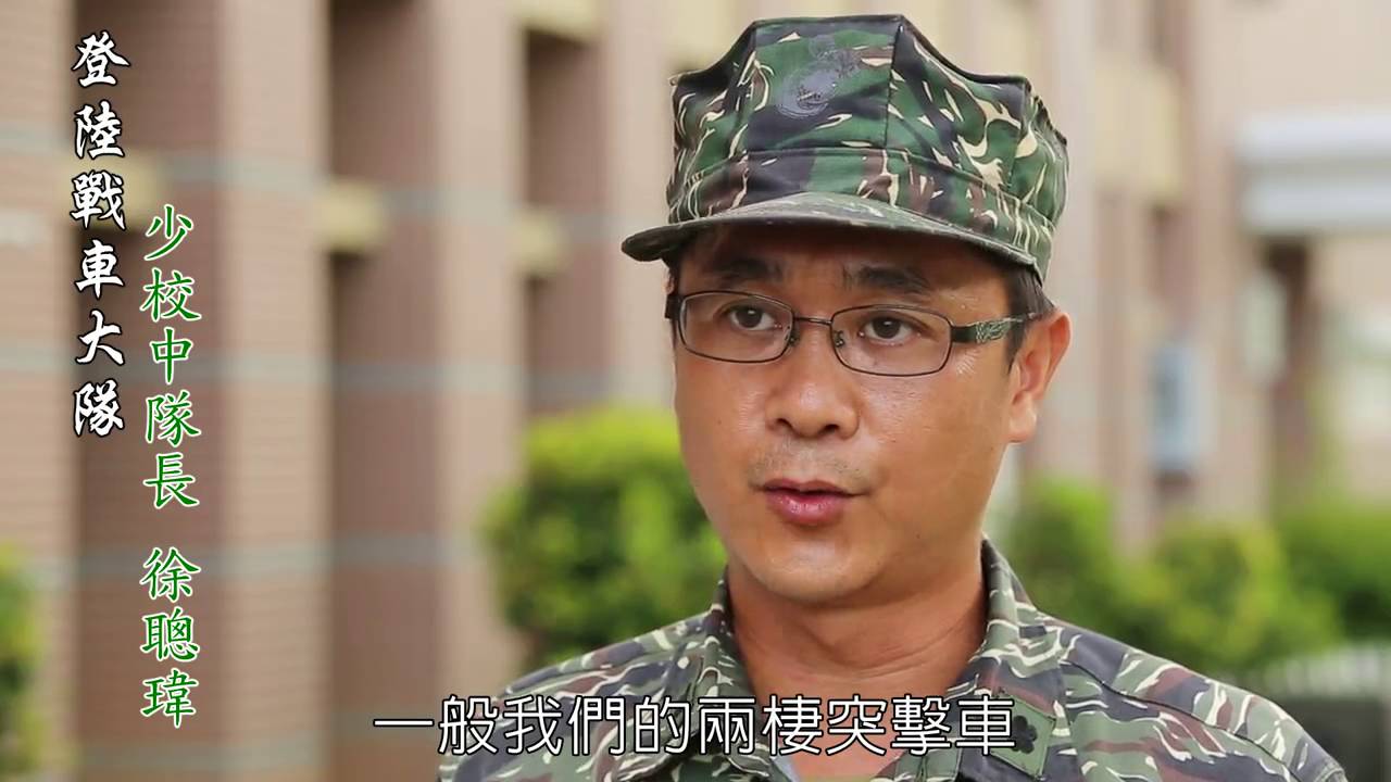 海軍陸戰隊登陸戰車大隊