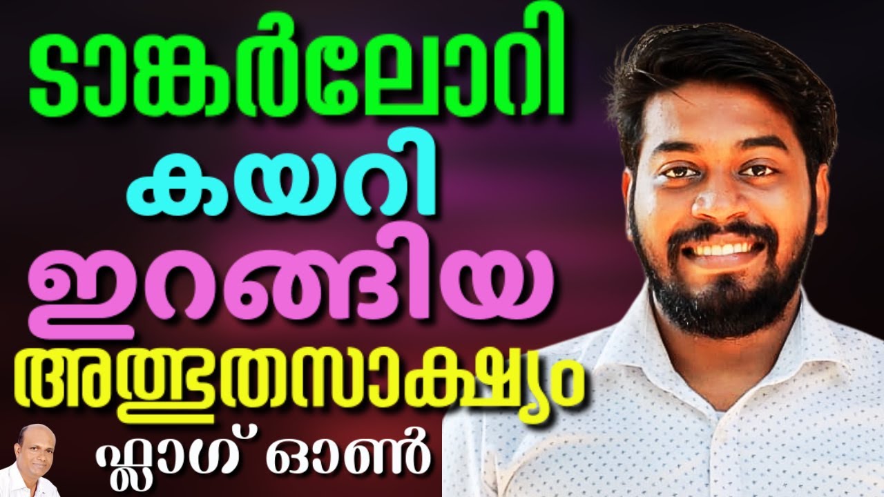 ജീവൻറെ തുടിപ്പ് ജീവനിലേക്ക്, മരണത്തെ രുചിച്ചറിഞ്ഞ യുവാവ് || PHLAGON || AROMA TV