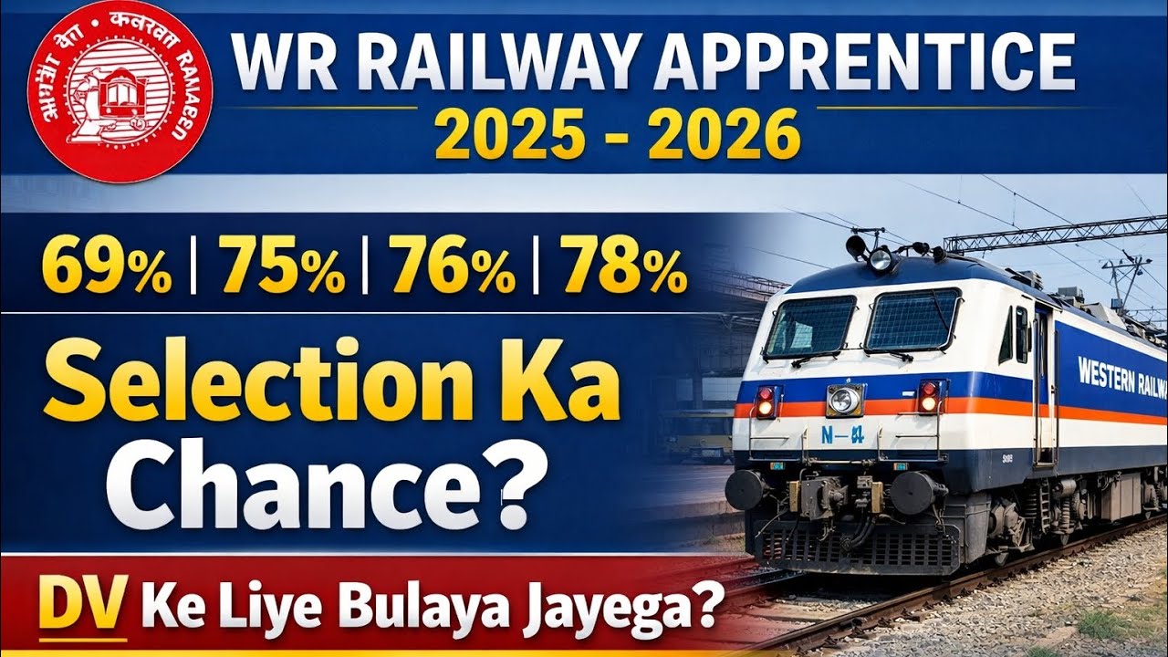 WR Apprentice 2026 Cutoff Out? 😱 70% से Selection Possible है | wr railway apprentice second list