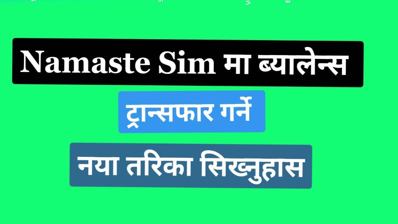 Namaste sim मा ब्यालेन्स ट्रासफर गर्ने नया तरिका | How To Namaste sim To Balence Transfer garne tari