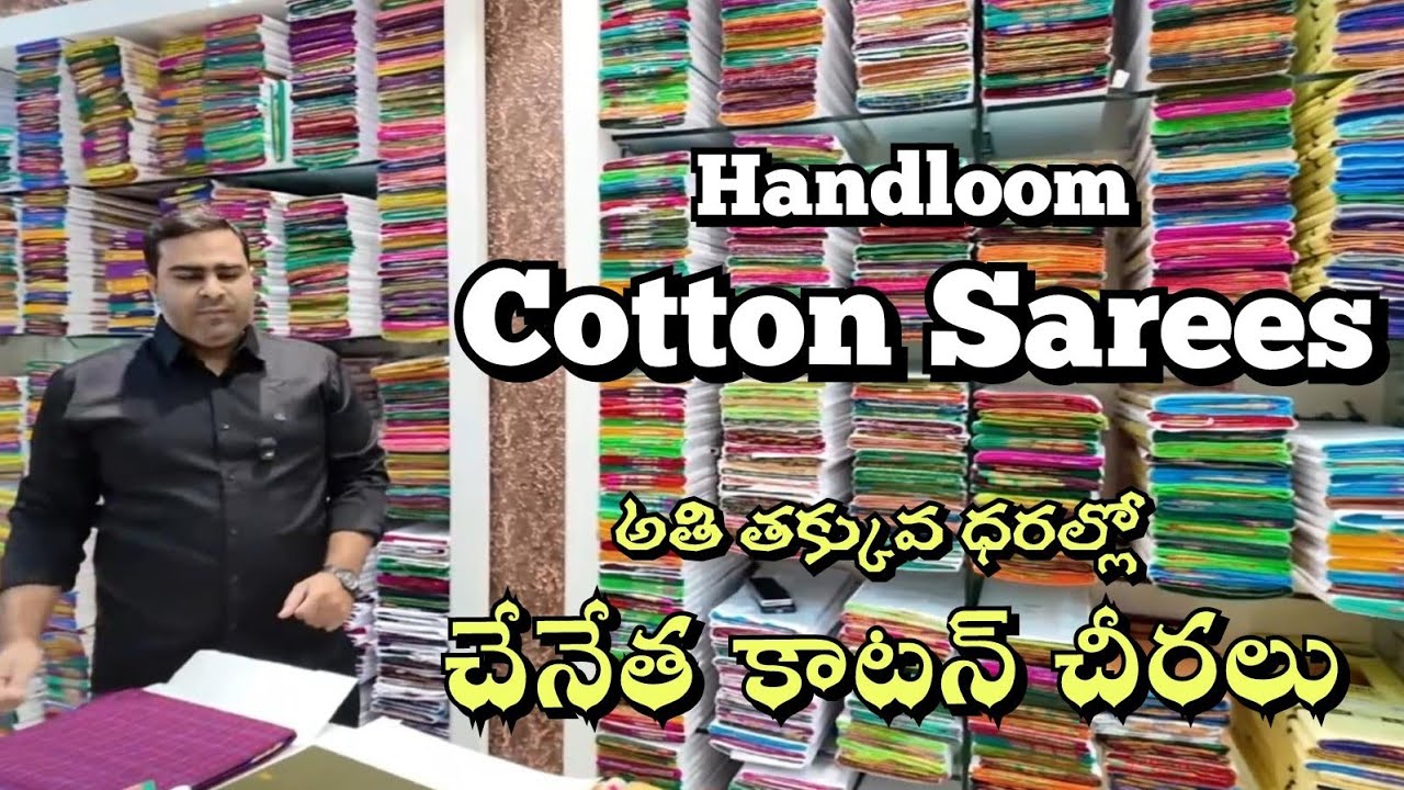 Handloom Cotton Sarees New Collection 2026 | Pure & Lightweight | Wholesale హ్యాండ్లూమ్ కాటన్ చీరలు