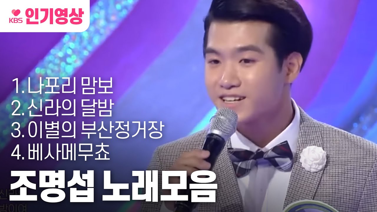 [#KBSMusic] 