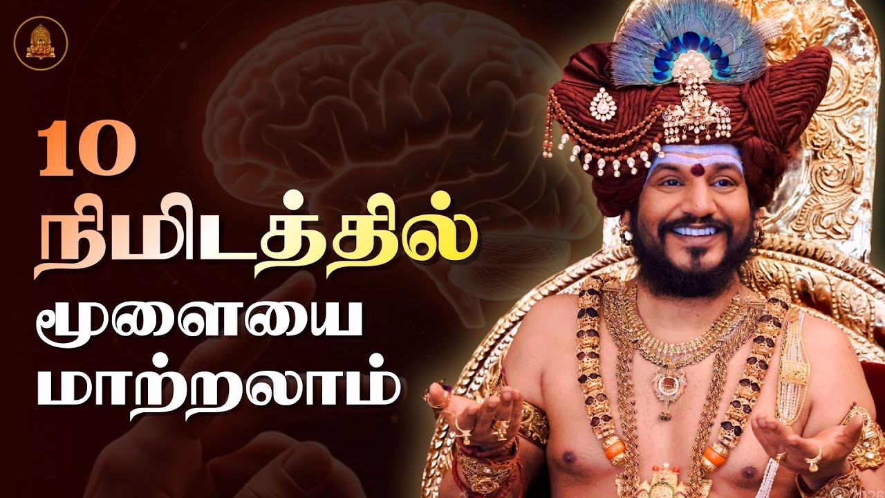 எப்பேர்ப்பட்ட மனக்காயமும் குணமாகும் - Neuroplasticity.