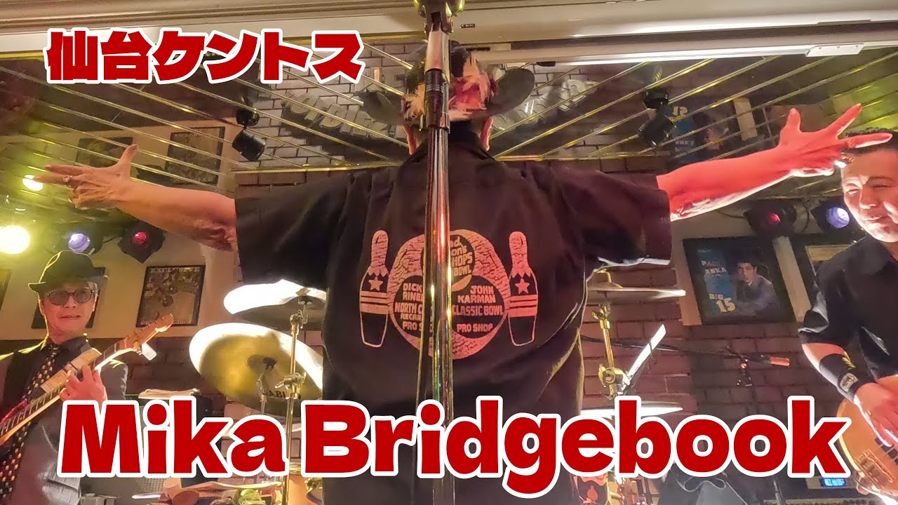 【仙台ケントス】開店40周年記念「Mika Bridgebook」 2025/6/6【キャデラックTV】