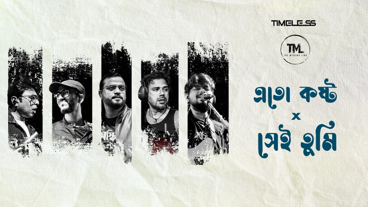 Eto Kosto X Shei Tumi | Timeless TML | The Missing Link |  #music #banglasong