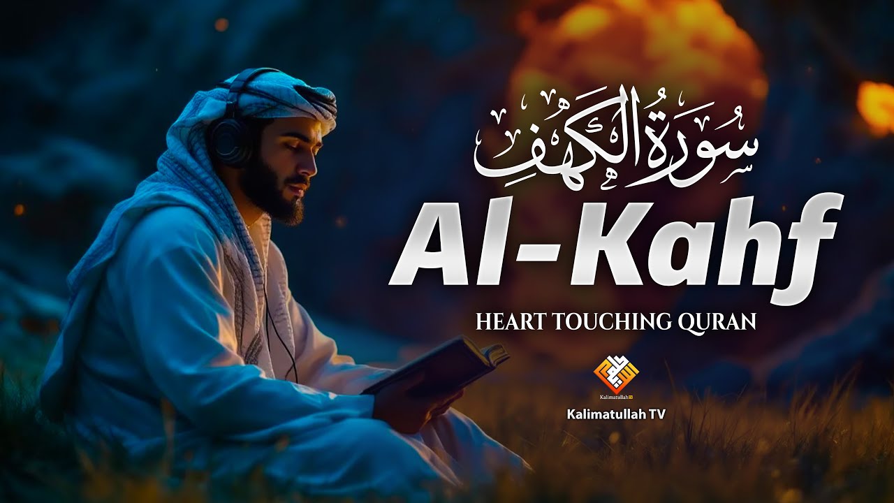 Surah Al-Kahf | Powerful Friday Recitation for Guidance, Light & Protection