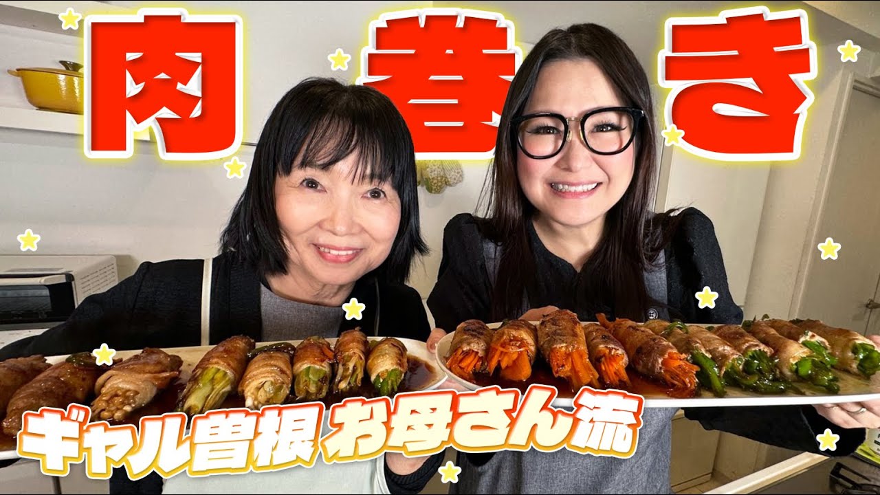 【簡単】栄養満点！曽根家秘伝の肉巻き！