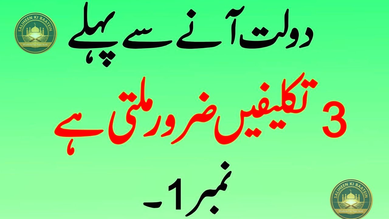 Before Wealth Arrives, Allah Tests You with These 3 Heart Wrenching Trials – Rumi's Secret Wisdom