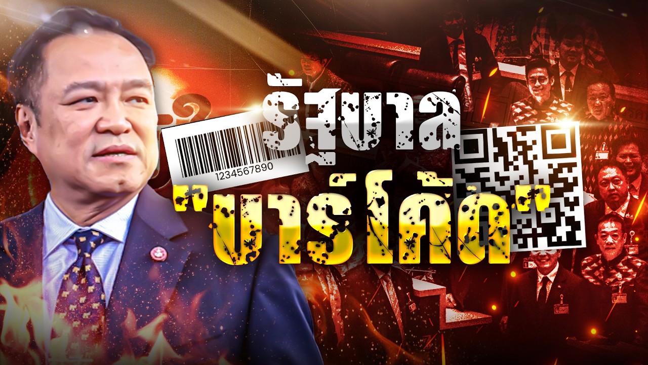 รัฐบาล 