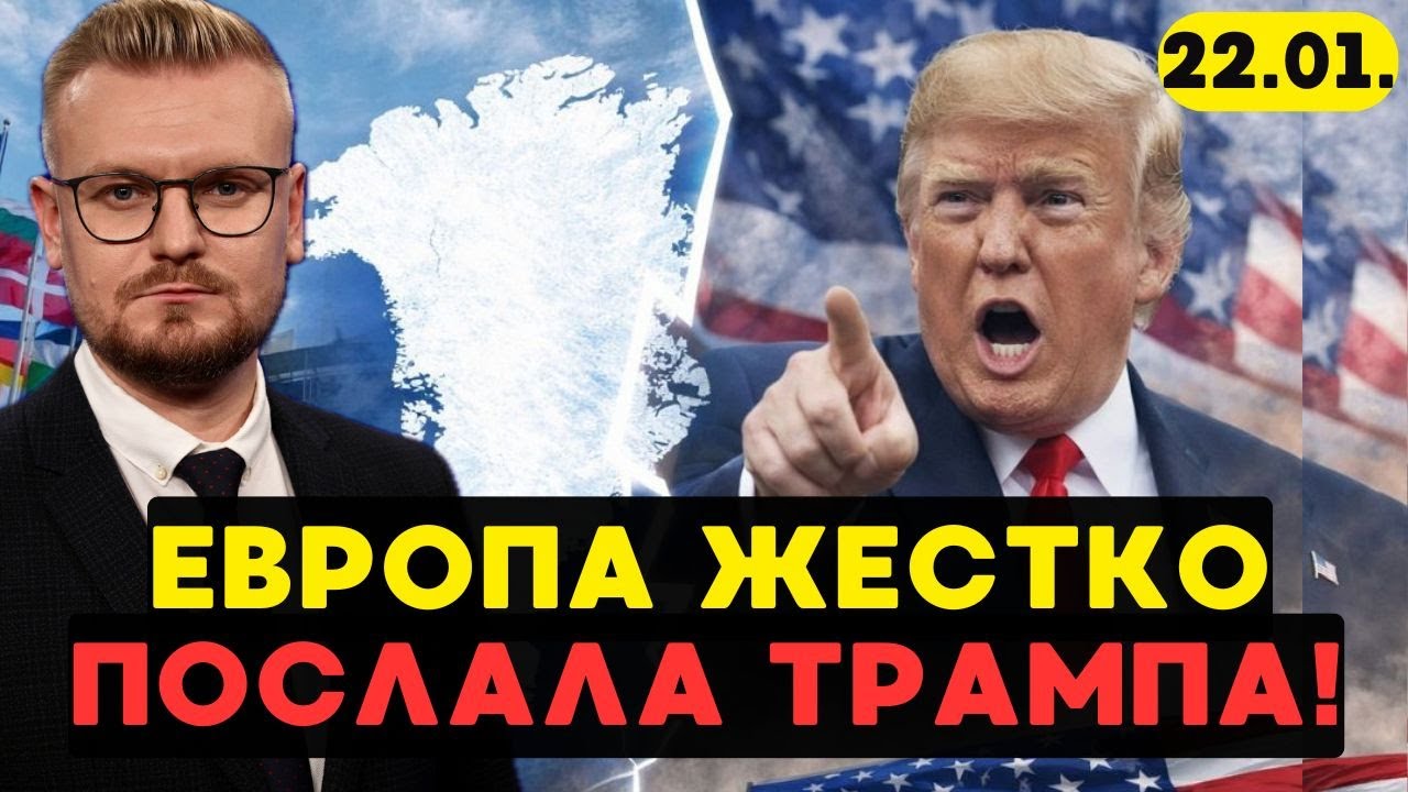 «БЕЗ США ВЫ НИКТО!»: Трамп ПРИЗВАЛ разорвать союз с Европой? - Печий