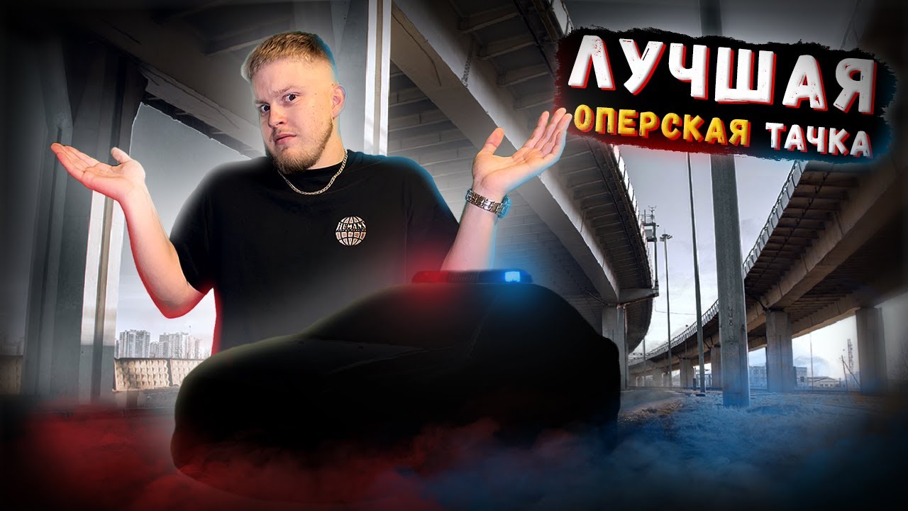 ТАЧКА КОПА под ПРИКРЫТИЕМ. Ford Focus 2