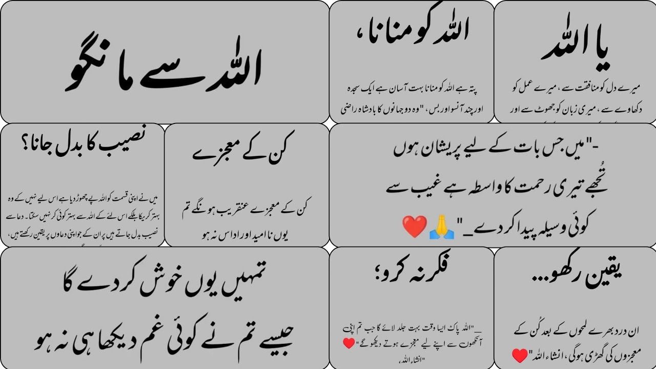 Urdu collection Quotes | Islamic Quotes Urdu | Urdu Poetry | True Line Urdu Poetry | FilVoice Poetry