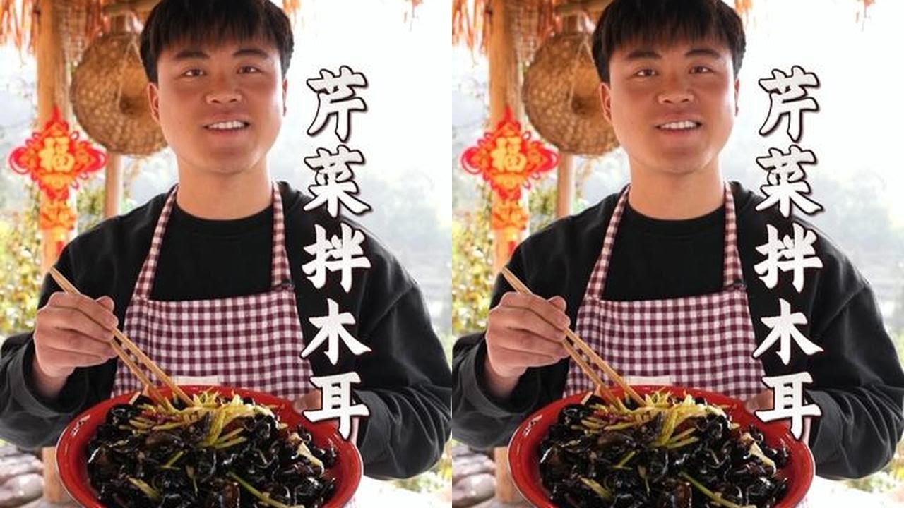 妈妈不在家，我给外公做芹菜拌木耳，孝心藏在家常菜里~#川味美食 #乡村守护人 #新农人计划2026 #亲情