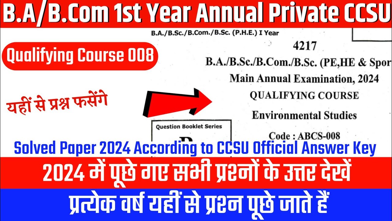 B.A/B.Sc/B.Com 1st Year Private Environmental Studies (008)  Solved Paper 2024 CCS University |