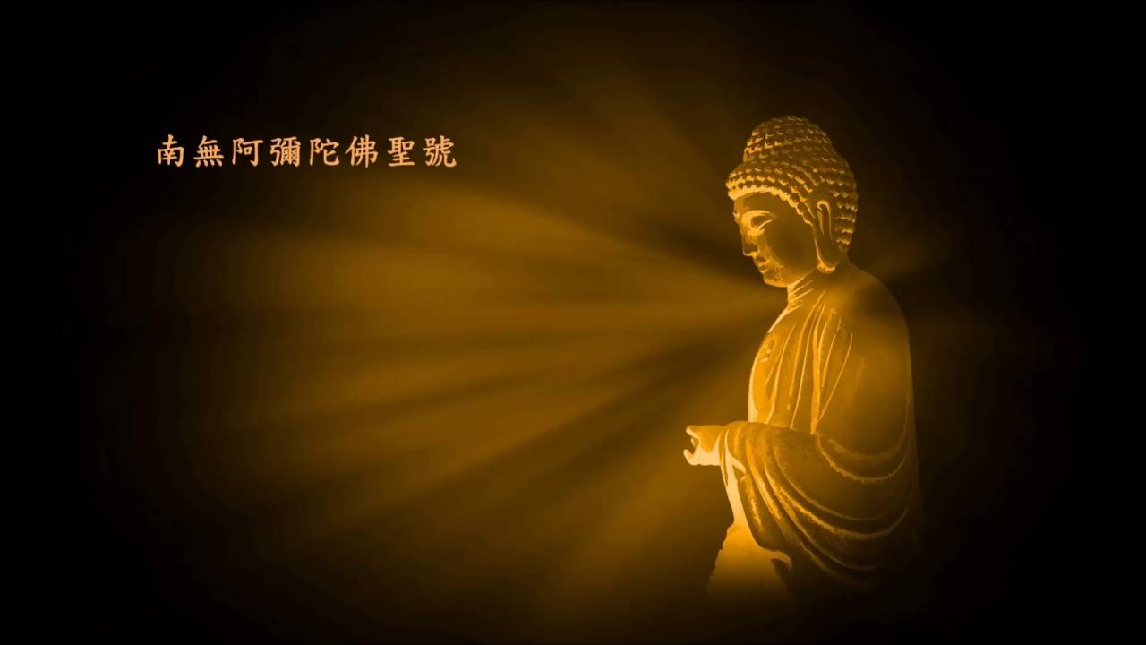 南無阿彌陀佛聖號 (3)