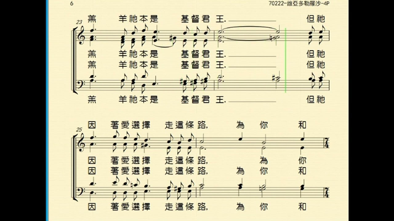 70222-維亞多勒羅沙(Via Dolorosa-비아 돌로로사)SATB-김기영 -分部練習音樂-Soprano-提供免費使用
