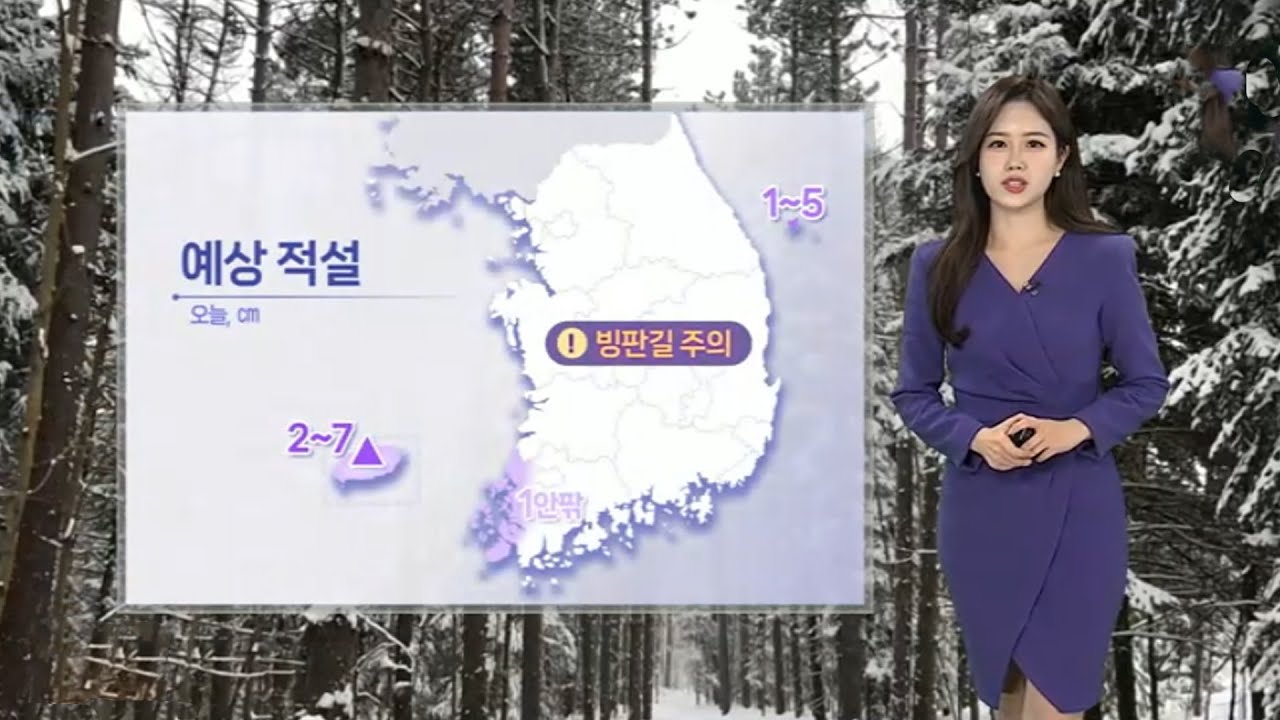 [날씨] 밤까지 전남 서해안·제주 눈…아침 강추위 계속 / 연합뉴스TV (YonhapnewsTV)