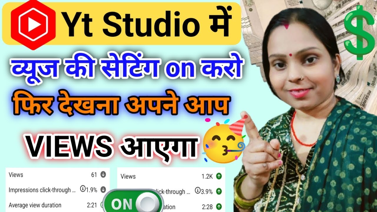 🥳 Yt Studio में Views का बटन दबाते ही हर Video होगी Viral ✅ New trick 2026 | Views kaise badhaye 