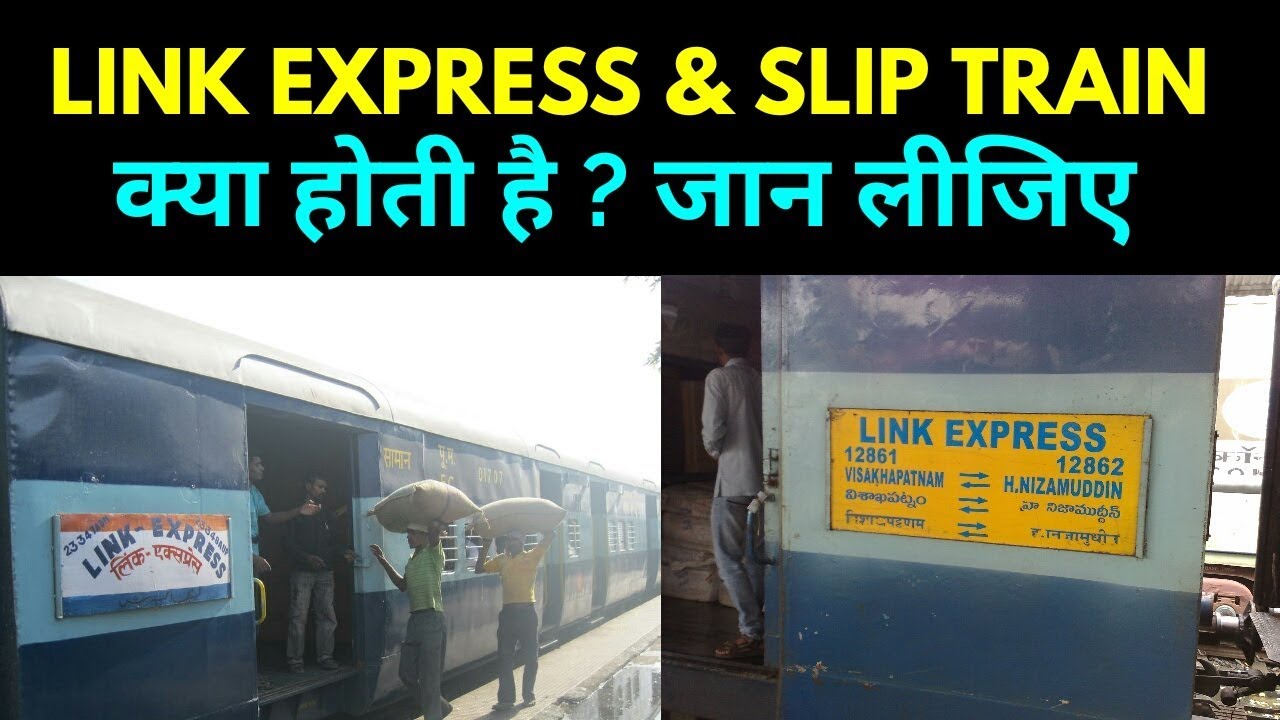 What are Link Express and Slip Express of indian railway?