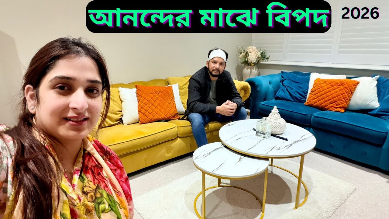ইব্রাহিম কিভাবে মাথায় আঘাত পেল? আল্লাহর রহমতে বড় বিপদ হতে বেঁচে গেল🤲|JF DISHA VLOGS|Bengali Vlogs|