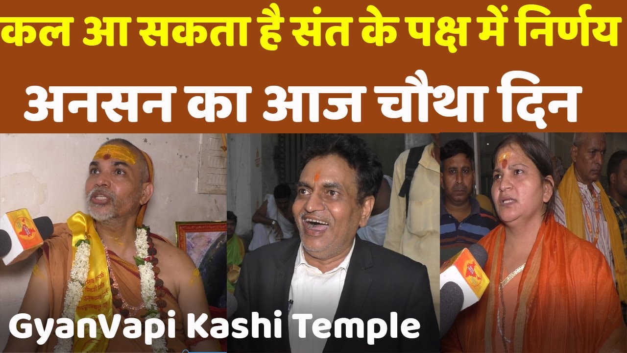 Gyanvapi MandirJalabhishek Swami Avimukteshwaranand News Varanasi Kashi Vishwanath Nupur Sharma