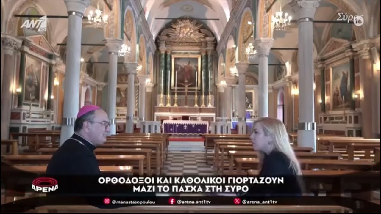 Ο Σεβασμιώτατος Επίσκοπος π. Πέτρος Στεφάνου στην εκπομπή «ΑΡΕΝΑ» (28.4.2024)