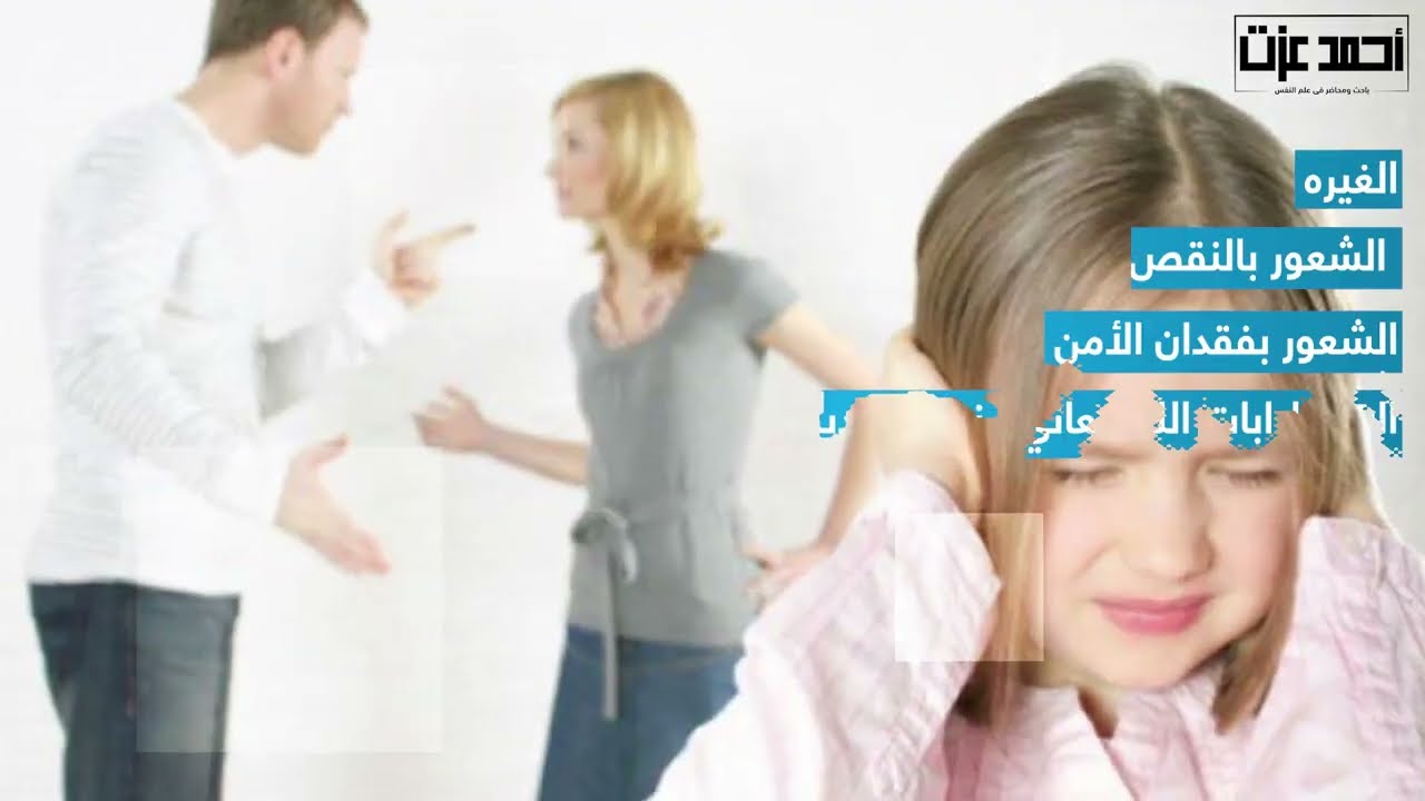 2 أسباب مشكلات الأطفال السلوكية