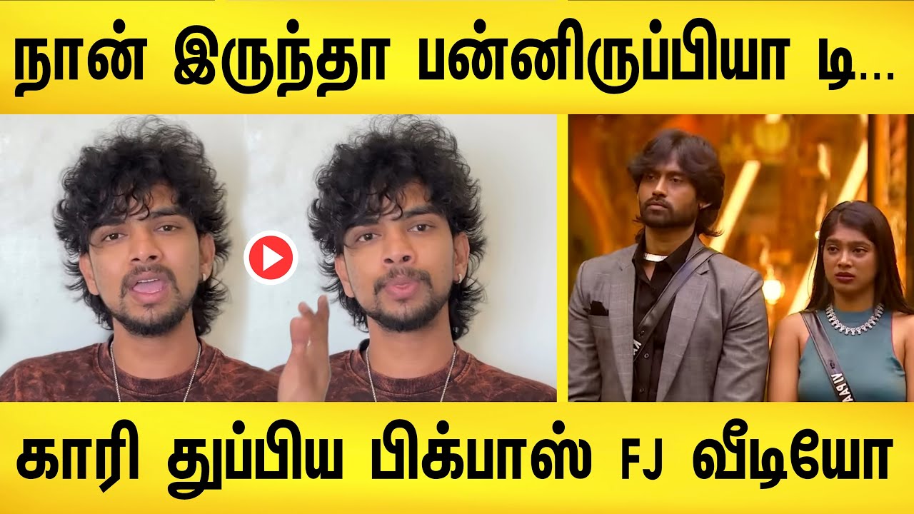 Bigg Boss 9 Tamil - Biggboss Fj 😡 Reply to Kamurudin And Parvathy
