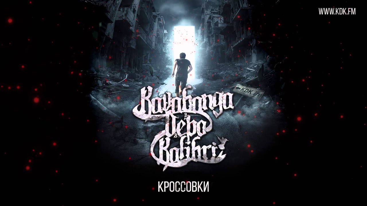 KAVABANGA DEPO KOLIBRI -  Кроссовки