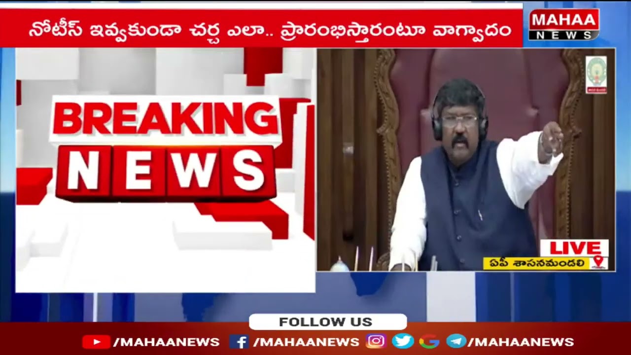 రాజకీయం స్వార్ధం కోసం లడ్డు పై కూటమి కుట్ర | YCP Chandrasekhar Sensational Comments || Mahaa News