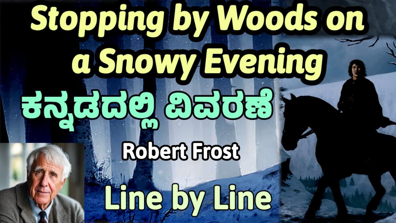 Stopping by Woods on a Snowy Evening Kannada Summary ಕನ್ನಡದಲ್ಲಿ ವಿವರಣೆ Robert Frost Explanation