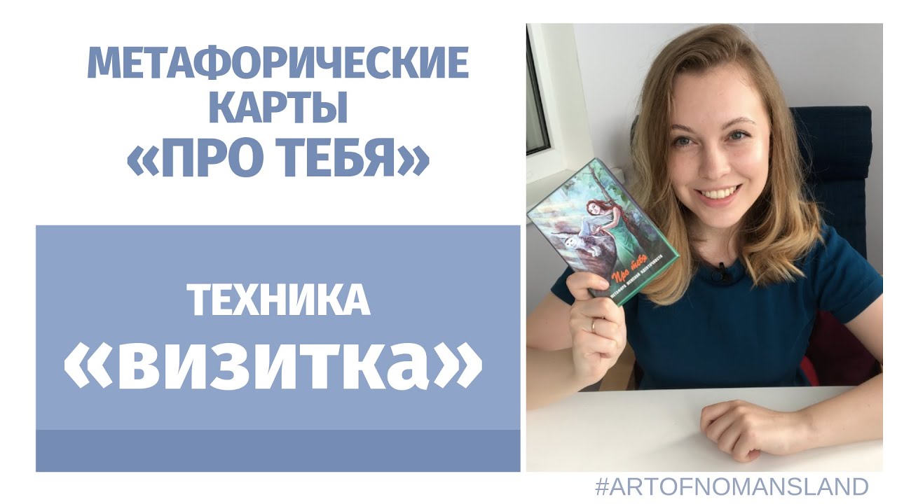 Арт-терапия: Техника 