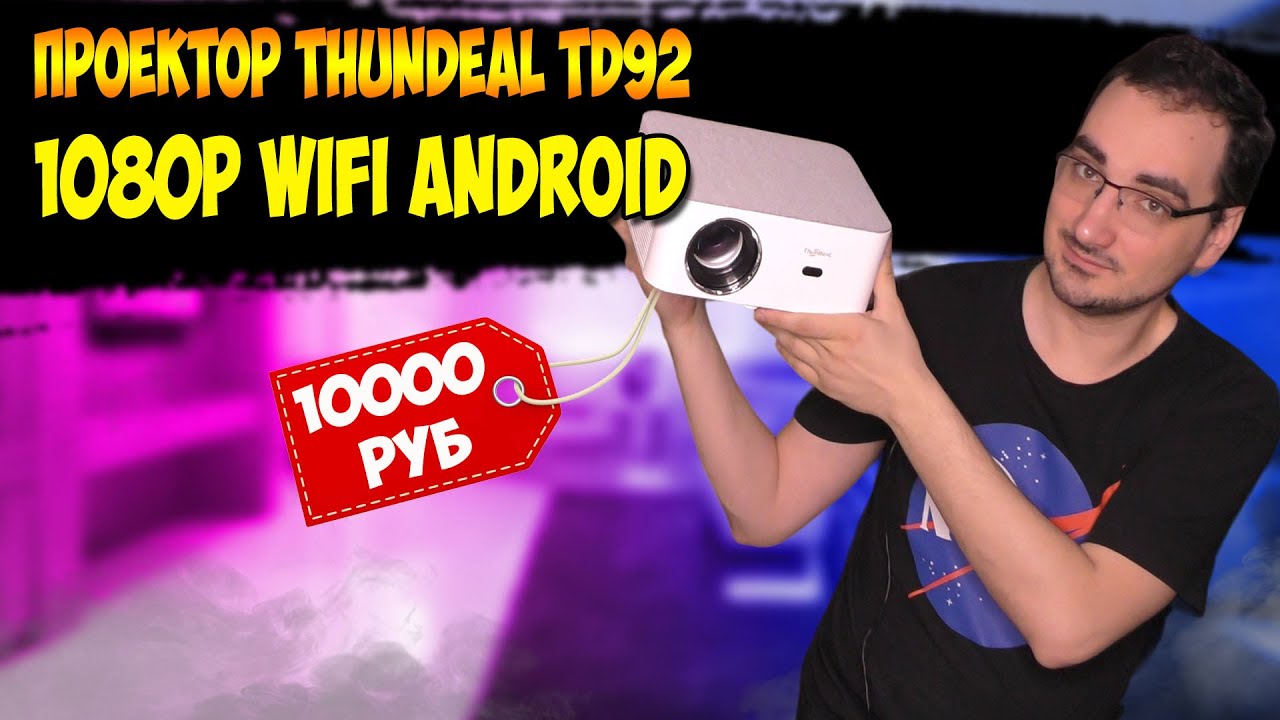 Обзор на Мини проектор ThundeaL TD92 PRO