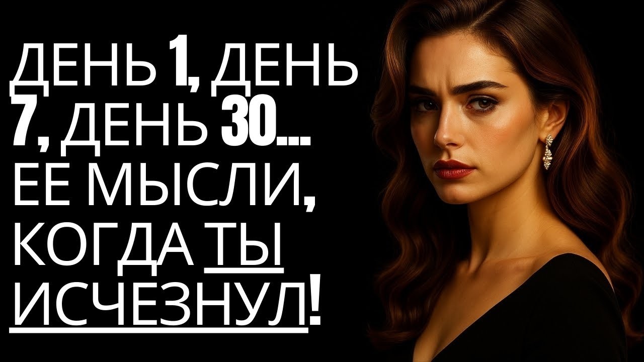День за днём: как исчезновение мужчины меняет сознание женщины | Отношения и психология