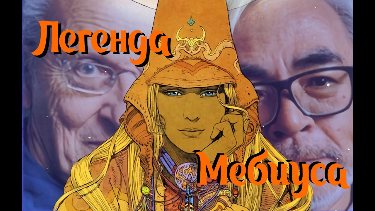 Легенда об Арзаке - ограненное мнение