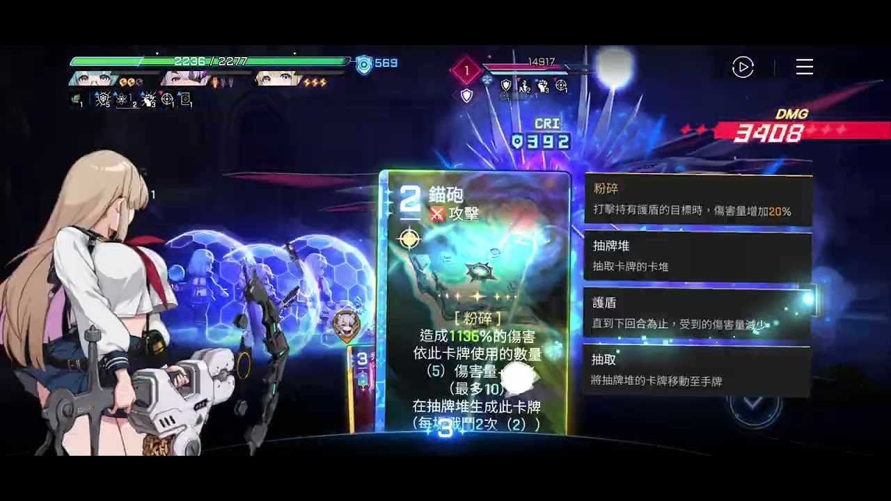 卡厄思夢境-業火種子·星雲扭曲·維亞迪烏斯·難度4疊加9「小春（錨砲觸發天上）+卡莉佩（天上套盾扛輸出）+米卡（回費抽牌）」