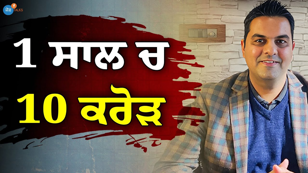 America ਛੱਡ Punjab ਚ ਕਰਿਆ ਕਰੋੜਾਂ ਦਾ Business | Starup & Success | Sameer Sharma | Josh Talks Punjabi