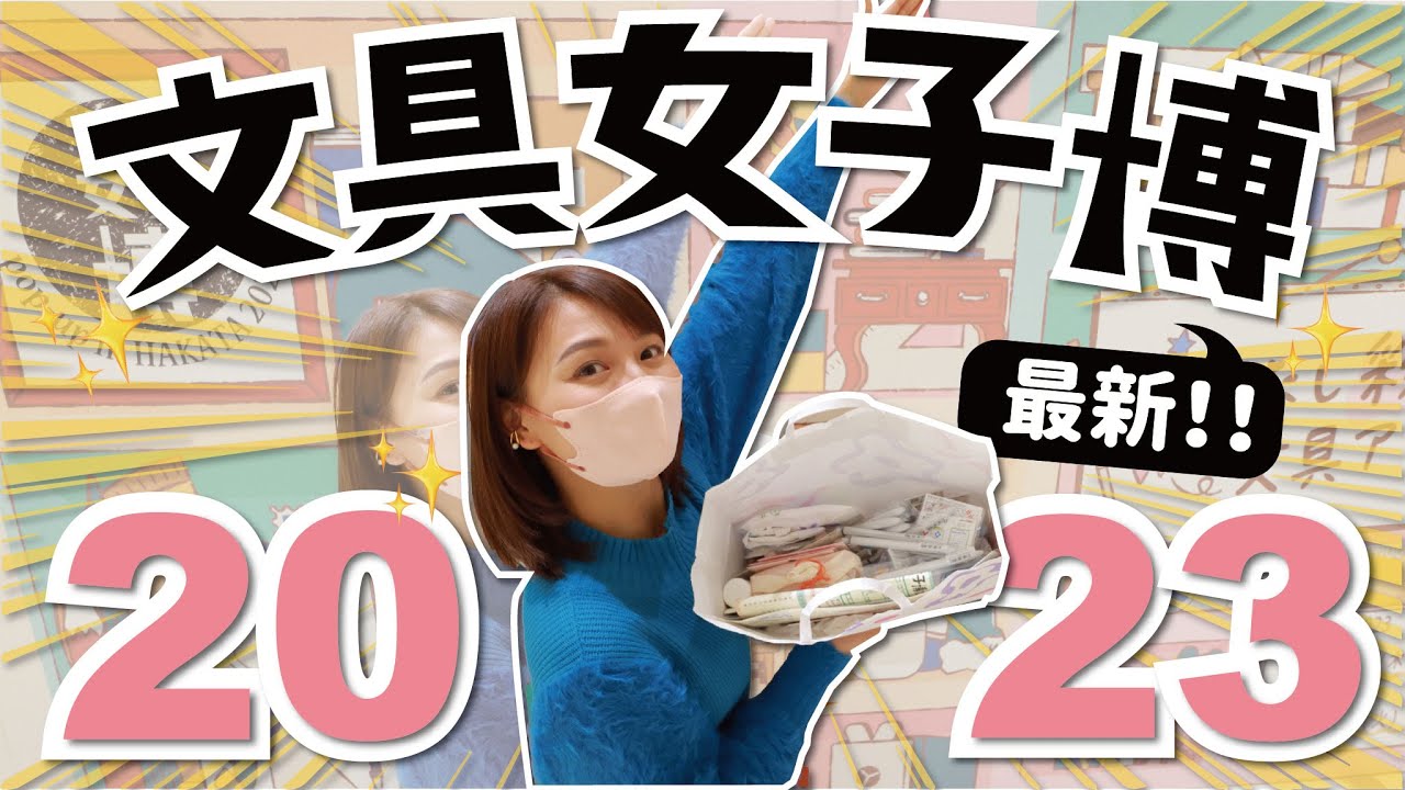2023第一場文具女子博 撕不破的紙 永不凋謝的花 螢光和紙 紙品工藝大爆發！這週紙博還能更厲害嗎？