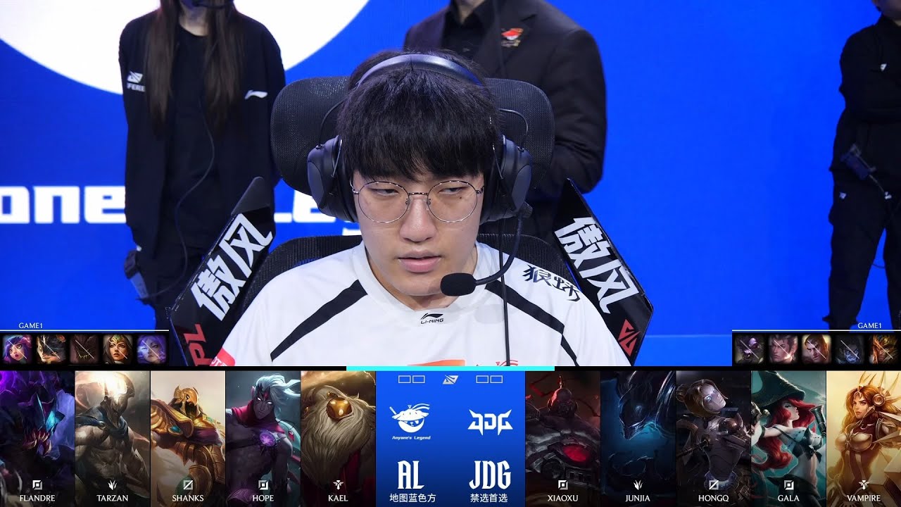 【2026LPL第一賽段】第3週 JDG vs AL #1