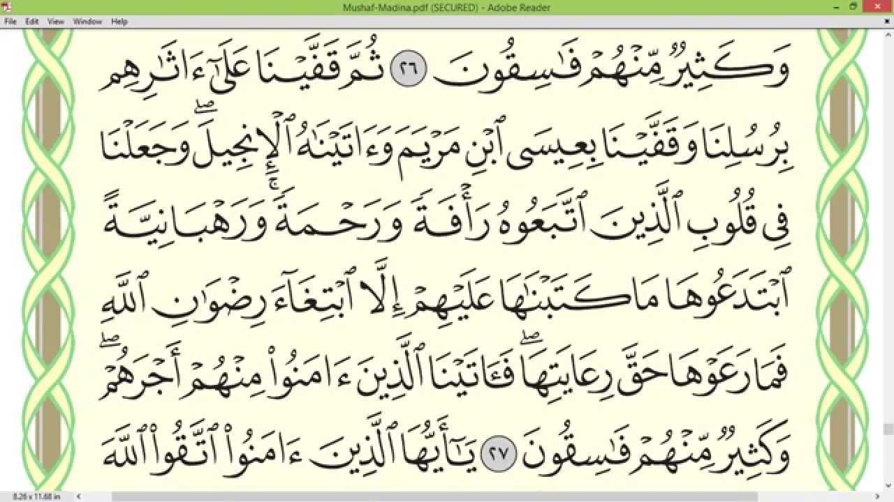 Practice reciting with shaykh Ayman Swayd -AL-HADID, p.541
