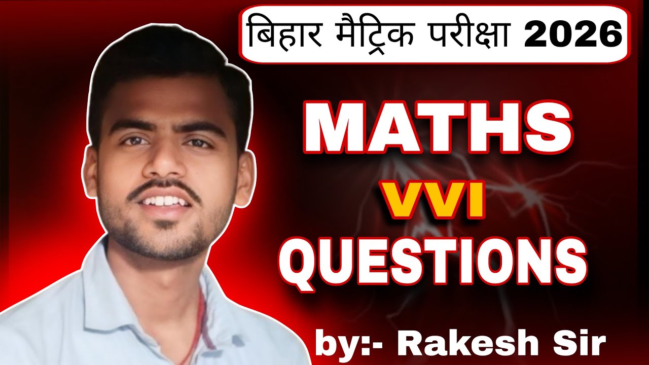 Maths vvi questions pattern 18/02/2026