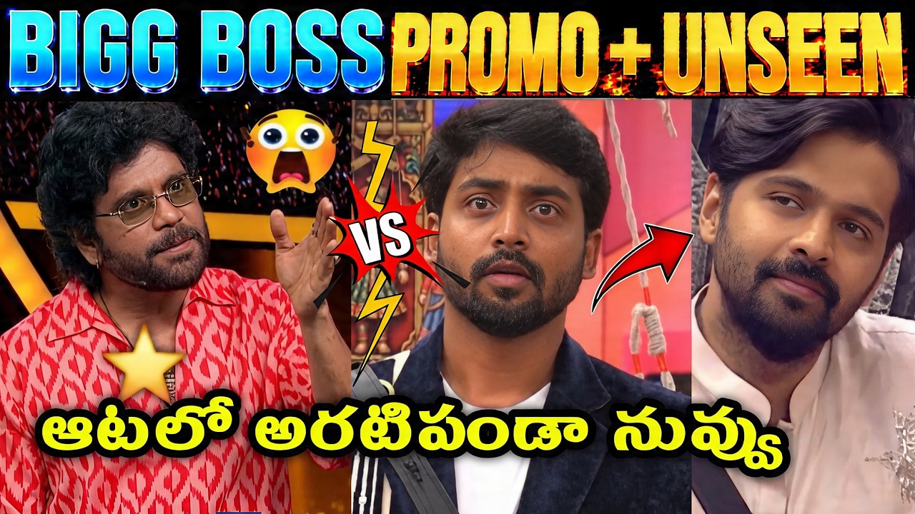 Bigg Boss 10 Telugu Day 14 Promo & Unseen Trolls | Bigg Boss 10 Telugu | Star Maa | Telugu Trolls