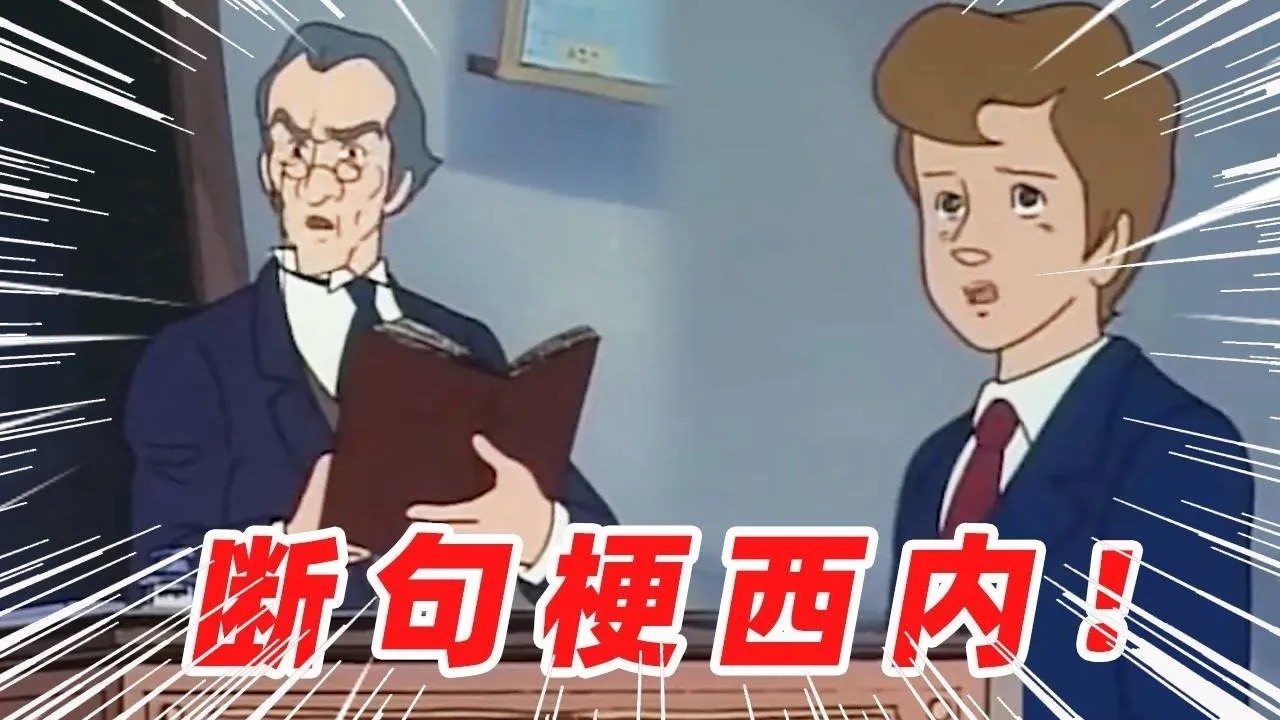 拒绝断句梗！话说说半截的人都给我西内！不能好好聊天吗【盖世猪猪】