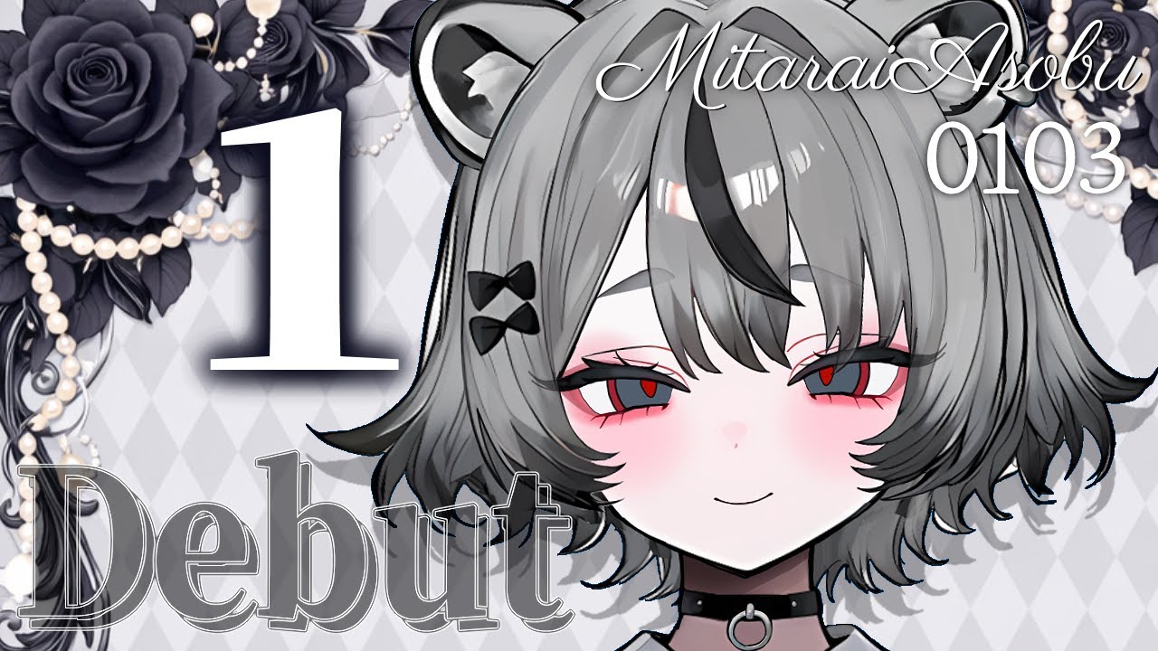 【歯磨き回】デビューまであと１日！#雑談 配信🤍#Vtuber #雑談配信 【Vtuber準備中】