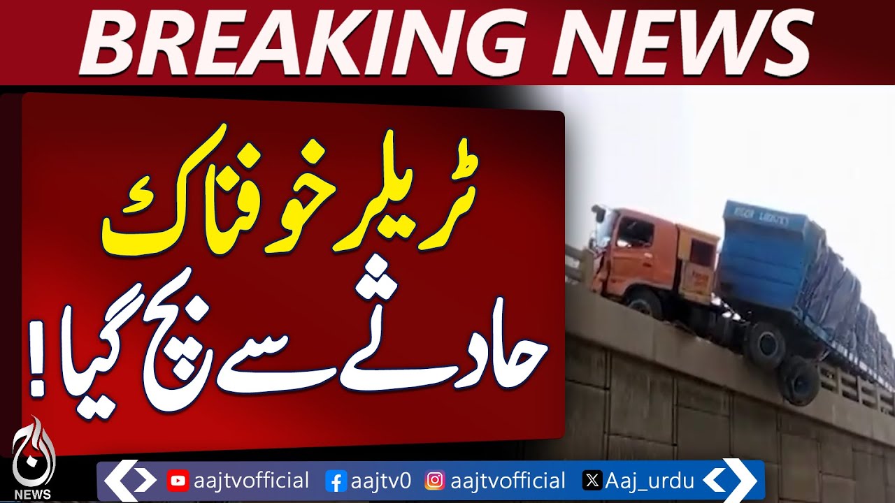 Trailer Dangling on Sher Shah Bridge After Accident, No Casualties &ndash; Pakistan News