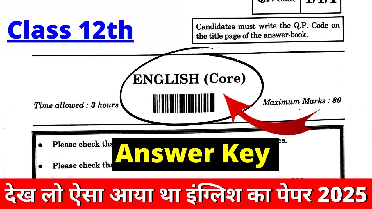 class 12 english question paper 2025 solutions | cbse board