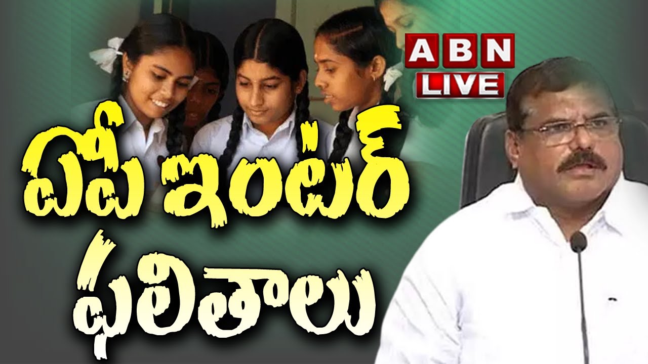 LIVE | ఏపీ ఇంటర్ ఫలితాలు | AP Inter Results 2023 | AP Intermediate Results  | ABN Telugu