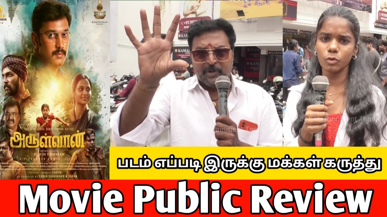 Arulvaan Movie Public Review | Arulnidhi | Arulvaan Review