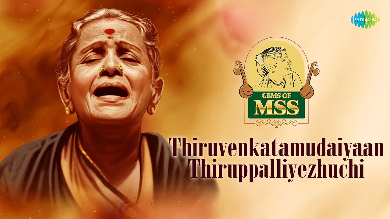 Thiruvenkatamudaiyaan Thiruppalliyezhuchi | M.S. Subbulakshmi | Prof. J. Parthasarathy | Podcast