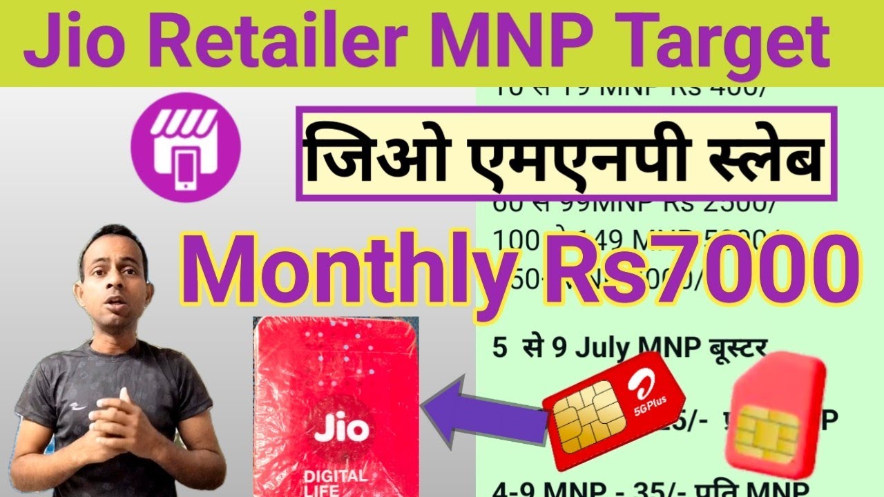 Jio Retailer MNP Target Pura Kare Rs7000 Mahine ka | Jio Retailer MNP Commission Extra 2025